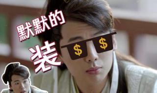 张若昀郭麒麟合体大片 张若昀郭麒麟合体大片