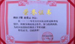 先进工作者荣誉证书 先进工作者荣誉证书