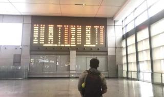 12306停运列车查询 12306停运调整最新消息 12306停运列车查询 12306停运调整最新消息