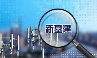 十二省市暂停基建最新消息 十二省市暂停基建最新消息