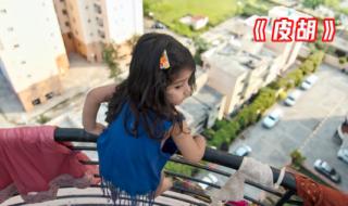 电影皮胡主人公的的结局 电影皮胡那个孩子活了吗