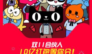 双11花呗帮你还花呗 双11花呗帮你还花呗