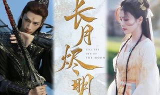 长月烬明泄露版资源 长月烬明泄露版资源