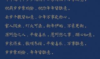 2024年元旦跨年文案 2024年元旦跨年文案