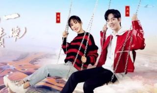 余生请多指教今日开播 余生请多指教今日开播