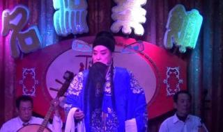 河北梆子辕门斩子全集 河北梆子辕门斩子全集