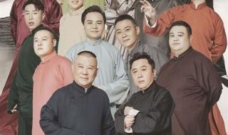 德云社封箱演出再次延期 德云社封箱演出再次延期