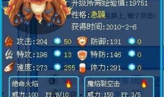 赛尔号魔焰猩猩融合 赛尔号魔焰猩猩融合