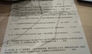 五年级下册期中考试 五年级下册期中考试