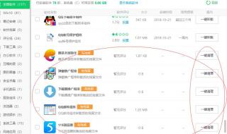 电脑隐藏的流氓软件如何删除 怎么卸载隐藏流氓软件 电脑隐藏的流氓软件如何删除 怎么卸载隐藏流氓软件