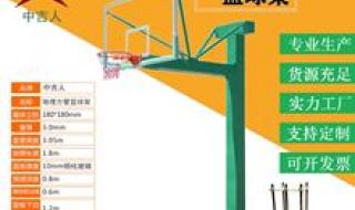 篮球架子多少钱一套 篮球架子多少钱一套