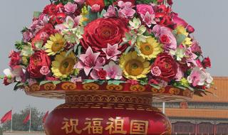 祝福祖国四字词语押韵 祝福祖国四字词语押韵