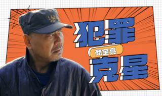 立功东北旧事在线观看全集 立功东北旧事在线观看全集