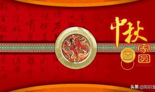 关于中秋节简短的句子 中秋节的好句子很短的 关于中秋节简短的句子 中秋节的好句子很短的