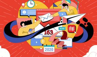 网易邮箱企业邮箱注册申请 网易邮箱企业邮箱注册申请