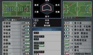 实况足球2013最新转会补丁 实况足球2013最新转会补丁