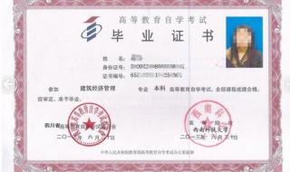 西南医科大学自考本科 西南医科大学自考本科