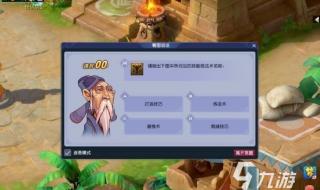 梦幻西游教师节答题 梦幻西游教师节答题