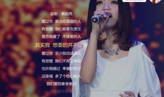 最近网络上很火的歌曲 最近网络上很火的歌曲