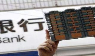 两部门回应房贷提前还款难 两部门回应房贷提前还款难