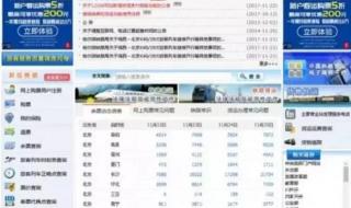 烟台火车票订票电话