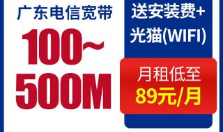东莞电信宽带套餐介绍 东莞电信宽带套餐介绍