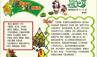 端午节的图片和文字 端午节的图片和文字
