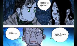 陈朵最后对廖忠说了什么 陈朵最后对廖忠说了什么